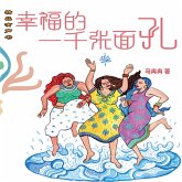 幸福的一千张面孔 (MP3-Download)