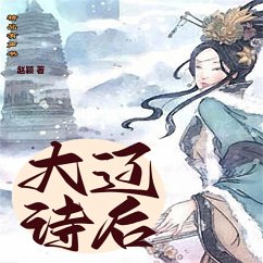 大辽诗后 (MP3-Download) - 赵颖