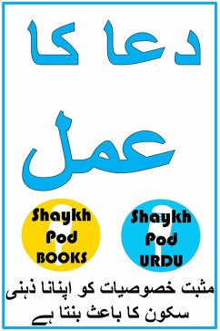 ¿¿¿ ¿¿ ¿¿¿ (eBook, ePUB) - Urdu, ShaykhPod
