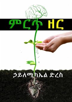 ¿¿¿ ¿¿/Best seed (eBook, ePUB) - Deres, Hailemickael