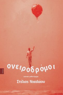 Cover Ονειροδρόμοι (eBook, ePUB)