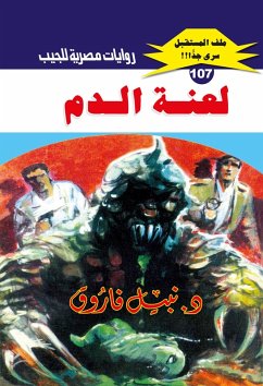 Blood curse (eBook, ePUB) - Farouk, Nabil