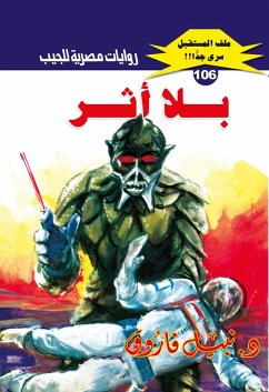 Without a trace (eBook, ePUB) - Farouk, Nabil