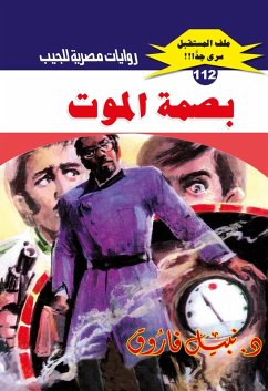 Cover Imprint of death (eBook, ePUB)