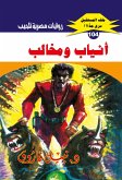 Fangs and claws (eBook, ePUB) Fangs and claws (eBook, ePUB)