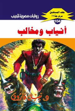 Fangs and claws (eBook, ePUB) - Farouk, Nabil