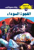 Black gap (eBook, ePUB) Black gap (eBook, ePUB)