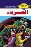 Chameleon (eBook, ePUB) Chameleon (eBook, ePUB)
