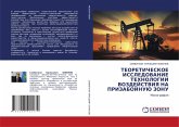 TEORETIChESKOE ISSLEDOVANIE TEHNOLOGII VOZDEJSTVIYa NA PRIZABOJNUJu ZONU TEORETIChESKOE ISSLEDOVANIE TEHNOLOGII VOZDEJSTVIYa NA PRIZABOJNUJu ZONU