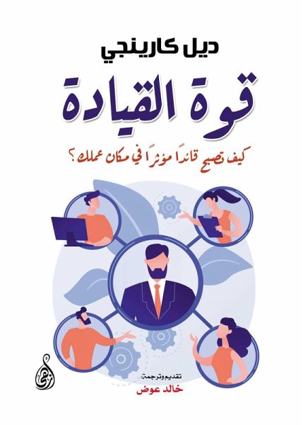 The Power of Leadership: How to Become an Influential Leader in Your Workplace (eBook, ePUB)