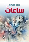 Hours (eBook, ePUB) Hours (eBook, ePUB)