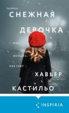Snezhnaya devochka (eBook, ePUB) Snezhnaya devochka (eBook, ePUB)