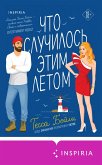 Chto sluchilos etim letom (eBook, ePUB) Chto sluchilos etim letom (eBook, ePUB)