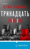 Trinadtsat (eBook, ePUB) Trinadtsat (eBook, ePUB)