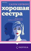 Horoshaya sestra (eBook, ePUB) Horoshaya sestra (eBook, ePUB)
