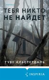 Tebya nikto ne naydet (eBook, ePUB) Tebya nikto ne naydet (eBook, ePUB)
