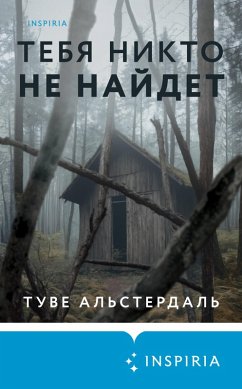Tebya nikto ne naydet (eBook, ePUB) Cover Tebya nikto ne naydet (eBook, ePUB)
