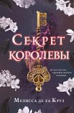 Sekret korolevy (eBook, ePUB) Sekret korolevy (eBook, ePUB)