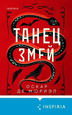 Cover Tanets zmey (eBook, ePUB)