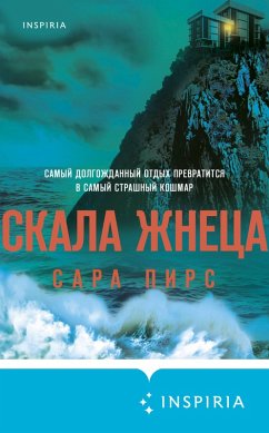 Skala Zhnetsa (eBook, ePUB) - Pierce, Sarah