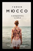 Ya vozvraschayus za toboy (eBook, ePUB) Ya vozvraschayus za toboy (eBook, ePUB)
