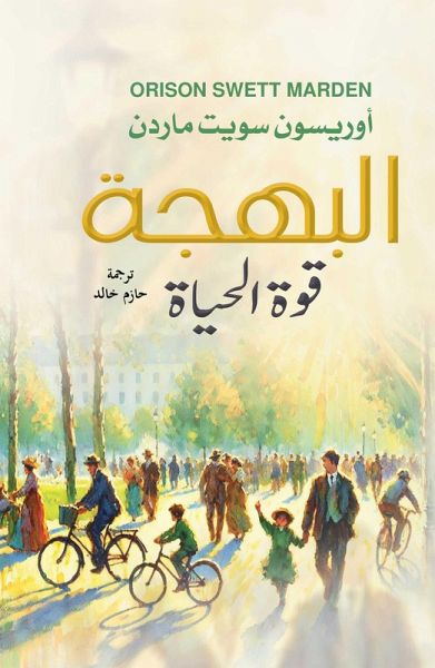 Joy .. The Power of Life (eBook, ePUB) Joy .. The Power of Life (eBook, ePUB)