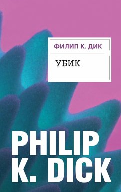 Cover Ubik (eBook, ePUB)