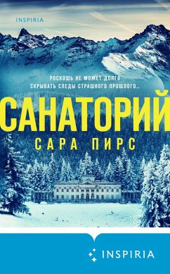 Cover Sanatoriy (eBook, ePUB)