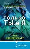 Tolko ty i ya (eBook, ePUB)