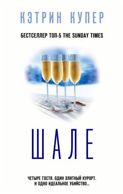 Shale (eBook, ePUB) - Cooper, Katherine