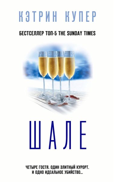 Shale (eBook, ePUB) Shale (eBook, ePUB)