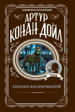 Cover Sobaka Baskerviley (eBook, ePUB)