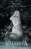 Undina (eBook, ePUB)
