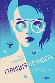 Stantsiya Vechnost (eBook, ePUB) Stantsiya Vechnost (eBook, ePUB)