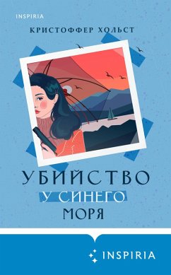 Ubiystvo u sinego morya (eBook, ePUB) - Holst, Christoffer