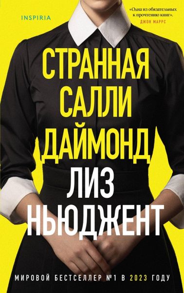 Strannaya Salli Daymond (eBook, ePUB) Strannaya Salli Daymond (eBook, ePUB)