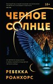 Chernoe Solntse (eBook, ePUB) Chernoe Solntse (eBook, ePUB)