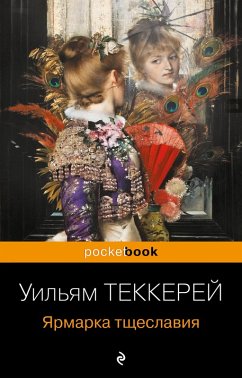 Cover Yarmarka tscheslaviya (eBook, ePUB)