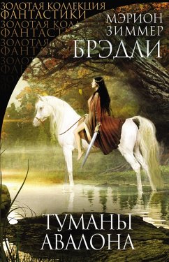 Cover Tumany Avalona (eBook, ePUB)