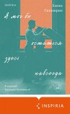 Ya mog by ostatsya zdes navsegda (eBook, ePUB) Ya mog by ostatsya zdes navsegda (eBook, ePUB)