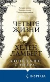 Chetyre zhizni Helen Lambert (eBook, ePUB) Chetyre zhizni Helen Lambert (eBook, ePUB)
