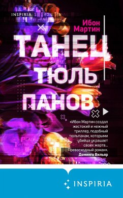 Cover Tanets tyulpanov (eBook, ePUB)