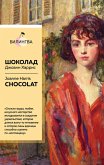 Shokolad. Chocolat (eBook, ePUB) Shokolad. Chocolat (eBook, ePUB)