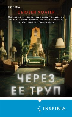 Cover Cherez ee trup (eBook, ePUB)