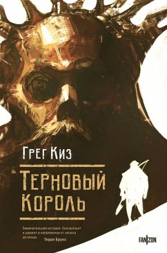 Ternovyy Korol (eBook, ePUB) - Keyes, Greg