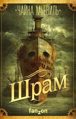 Cover Shram (eBook, ePUB)