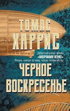 Chernoe voskresene (eBook, ePUB) Cover Chernoe voskresene (eBook, ePUB)
