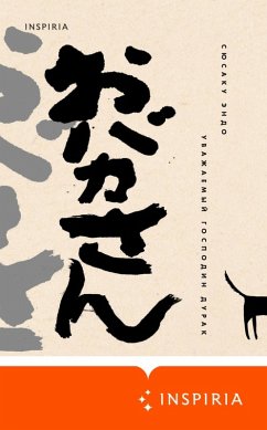 Cover Uvazhaemyy gospodin durak (eBook, ePUB)