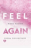 Snova pochuvstvuy (eBook, ePUB)