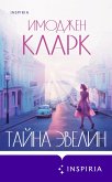 Tayna Evelin (eBook, ePUB) Tayna Evelin (eBook, ePUB)